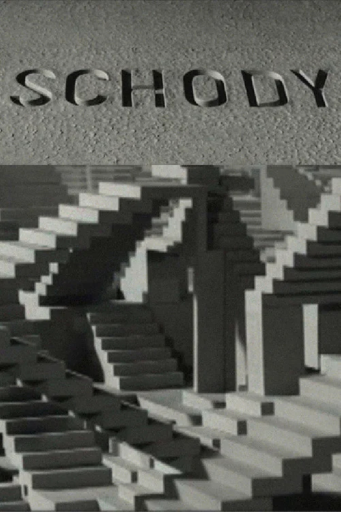 Ступеньки