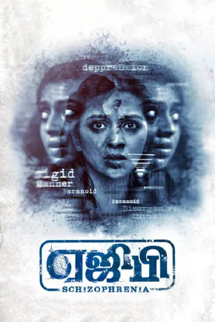 ஏஜிபி