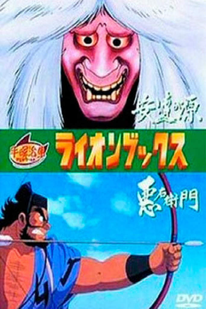 Adachi-ga hara