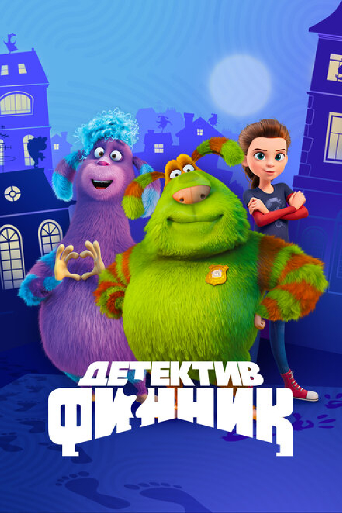 Детектив Финник