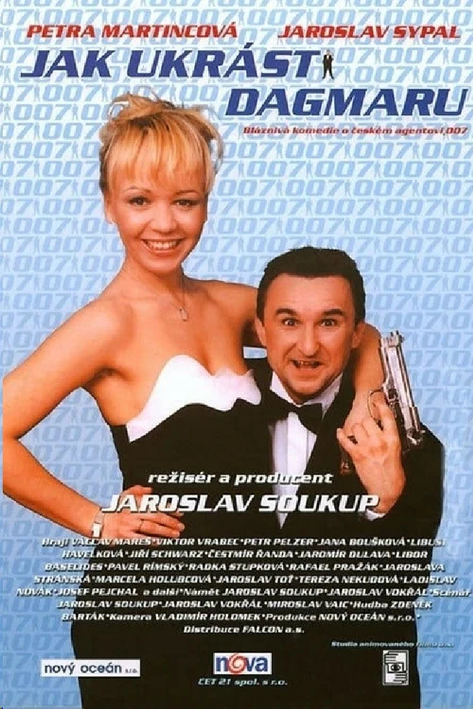 Как украсть Дагмар