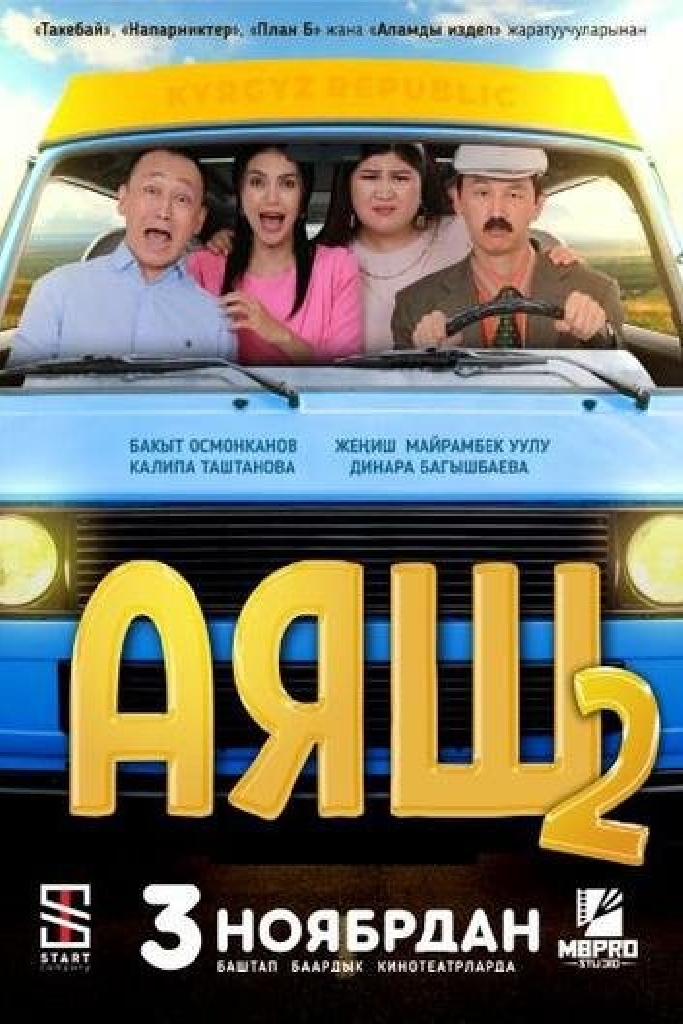 Аяш 2