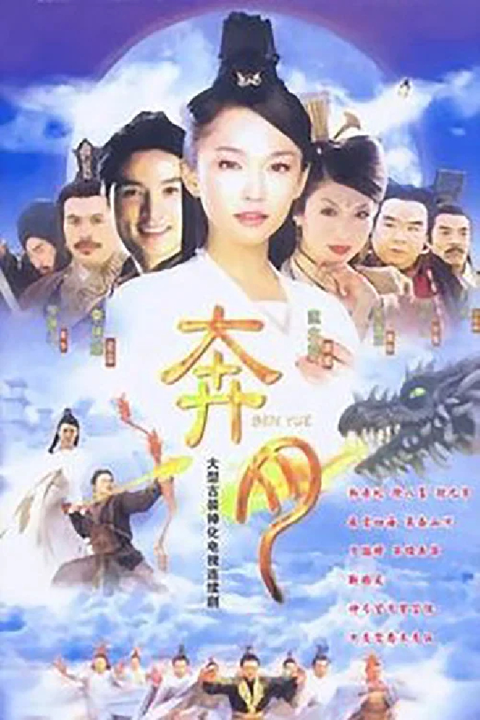 Лунная сказка