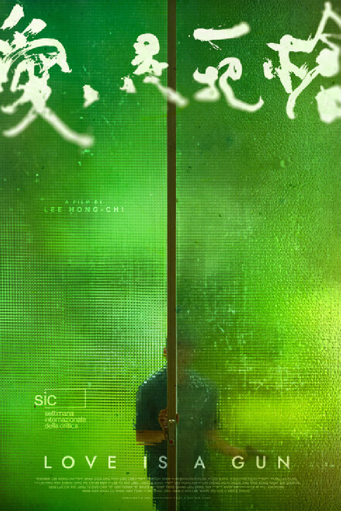 Любовь – это оружие