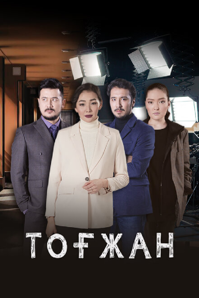 Тогжан