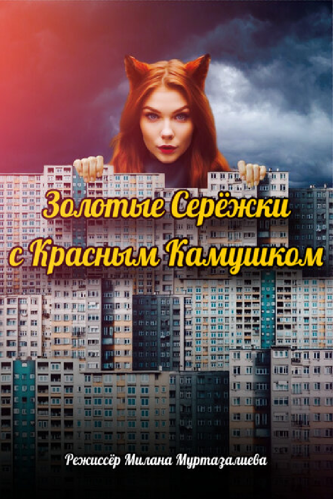 Золотые серёжки с красным камушком