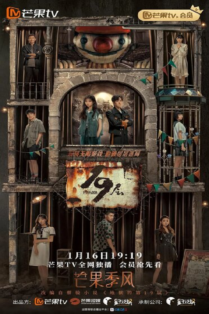19-й этаж