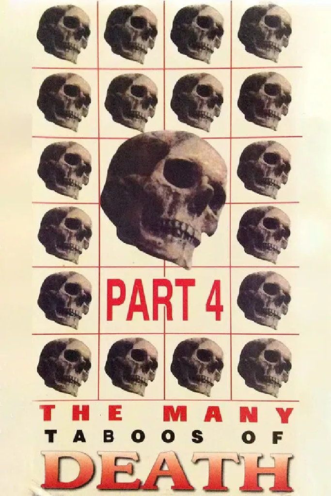 4 лица