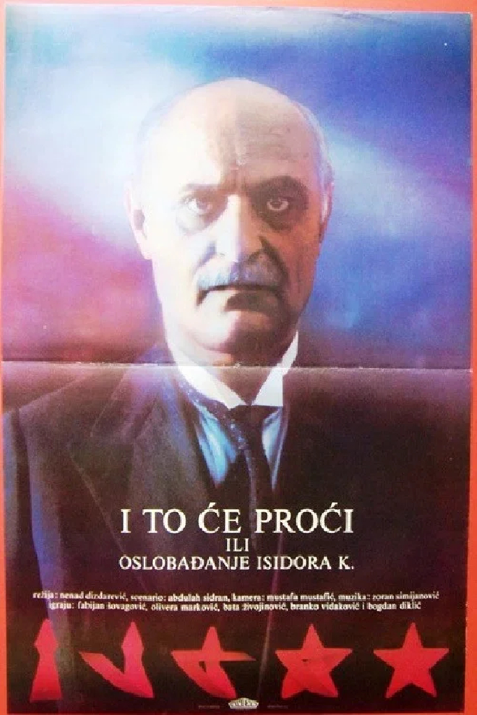 И это пройдет