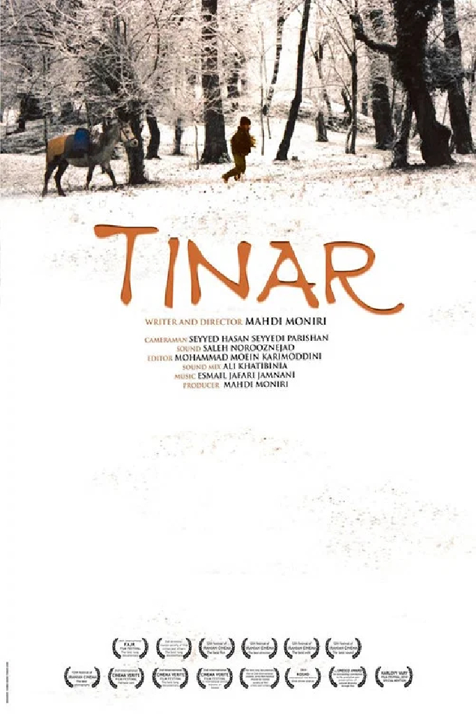 Тинар