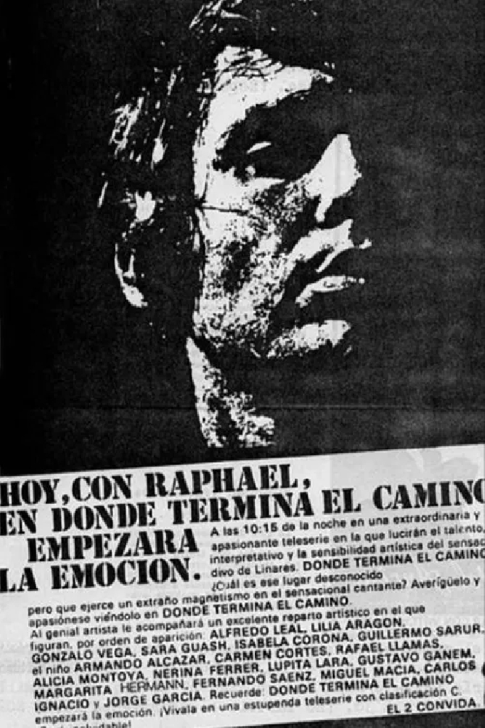 Где кончается дорога