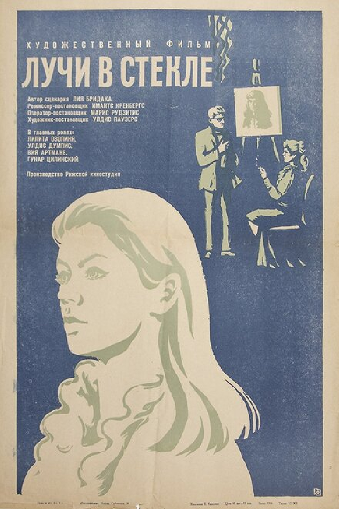 Лучи в стекле