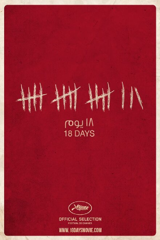 18 дней