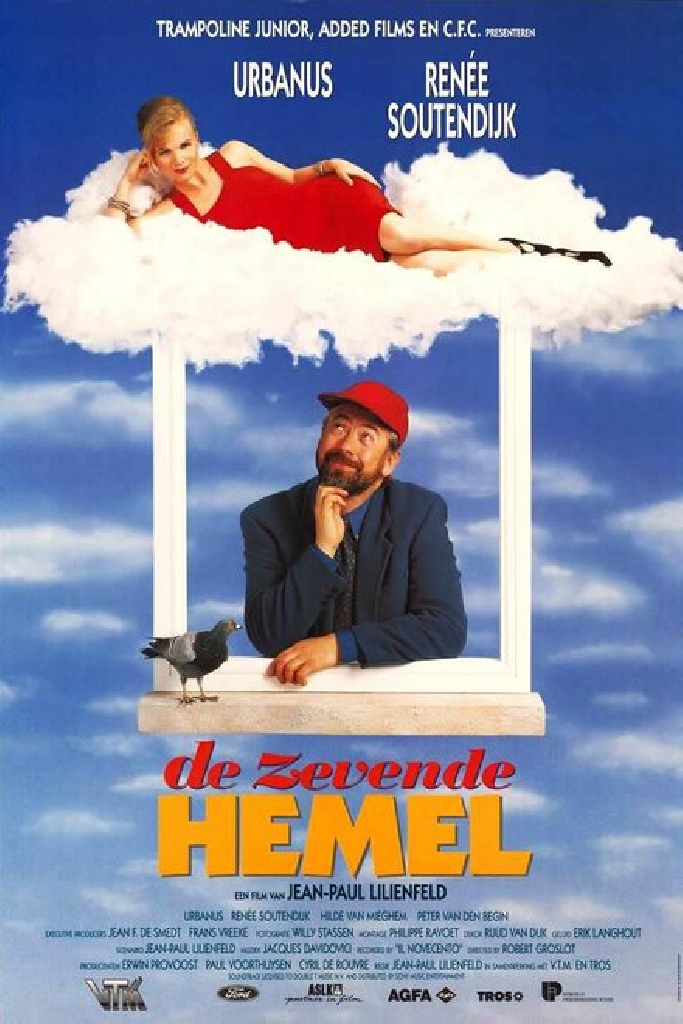 Седьмое небо