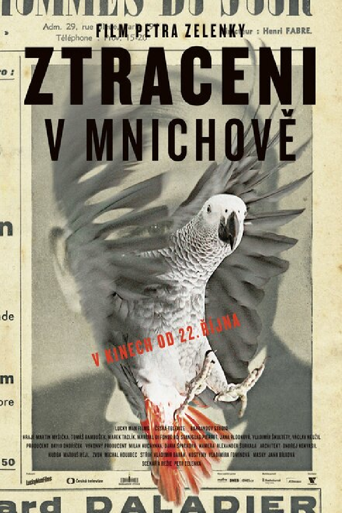Потерянные в Мюнхене