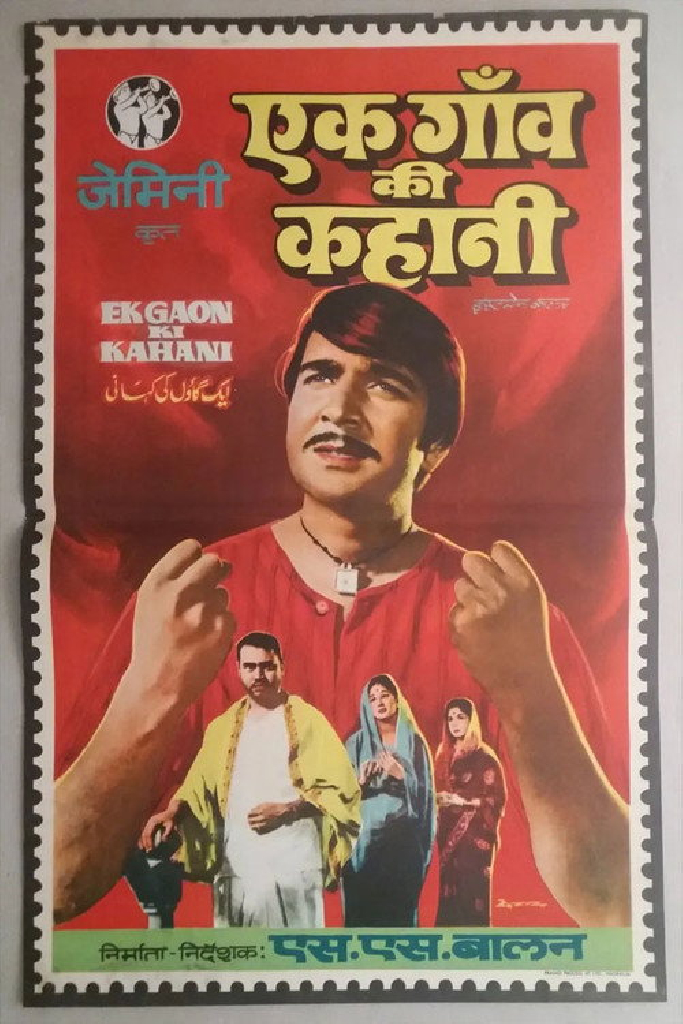 Ek Gaon Ki Kahani