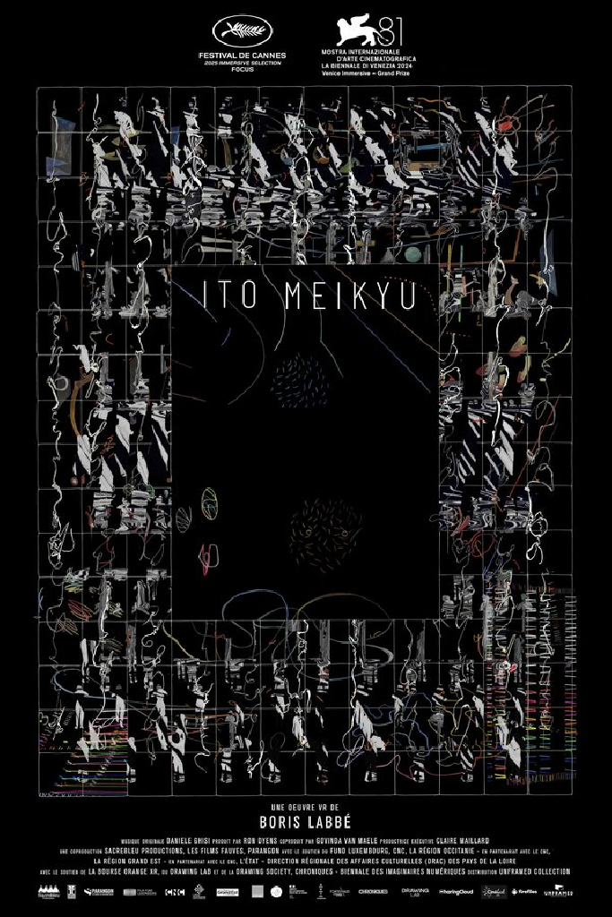 Ито Мэйкю