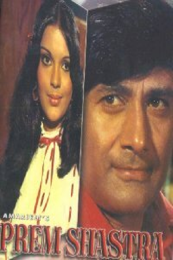 Prem Shastra