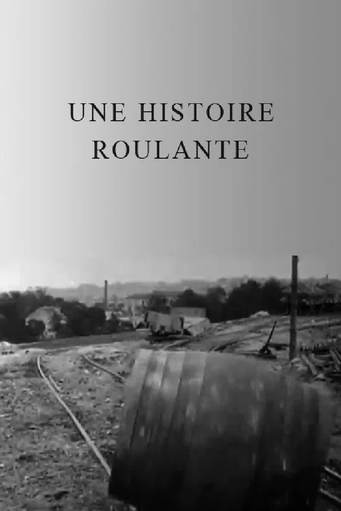 Закрученная история