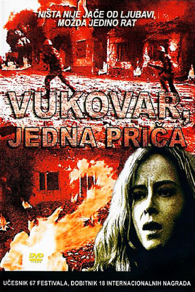 Вуковар