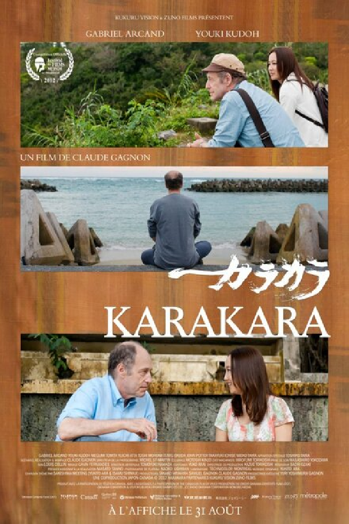 Каракара