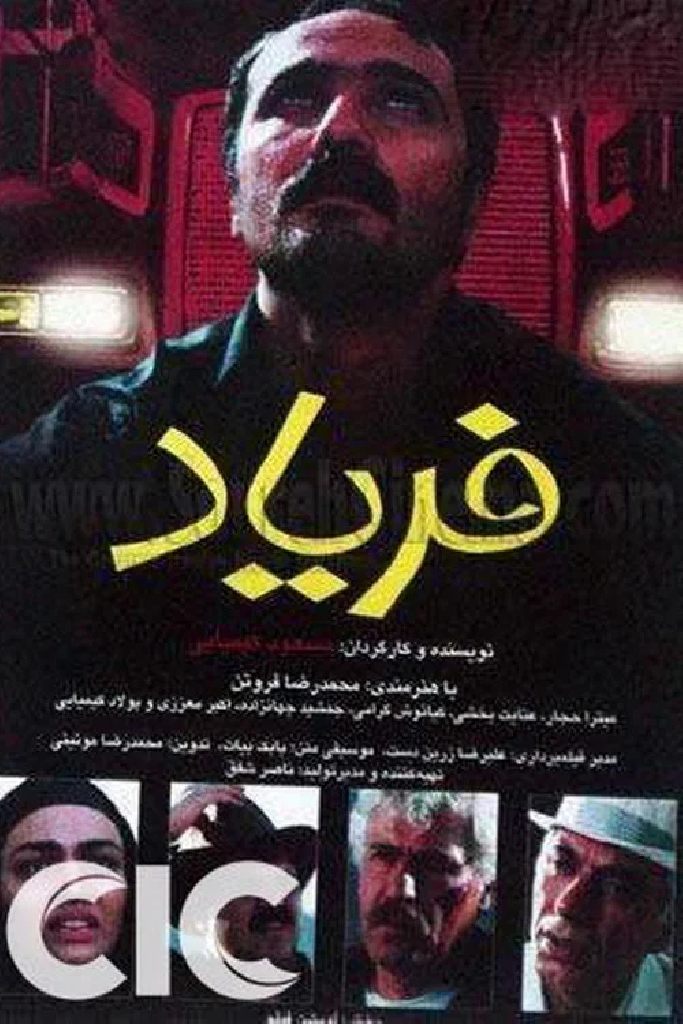 Faryad