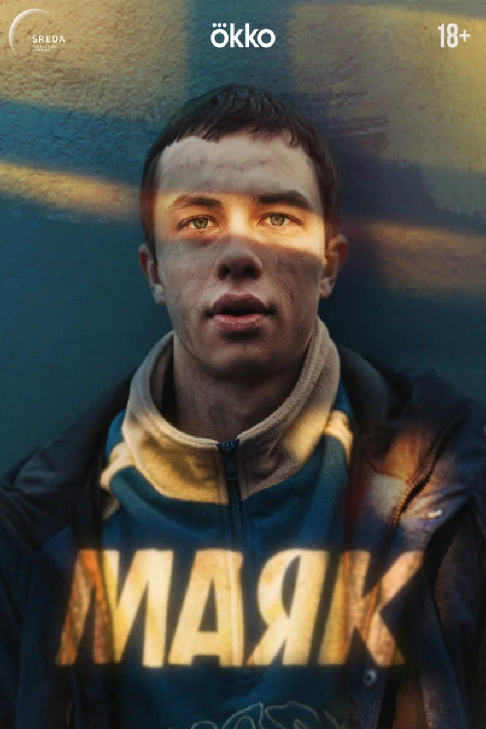 Маяк