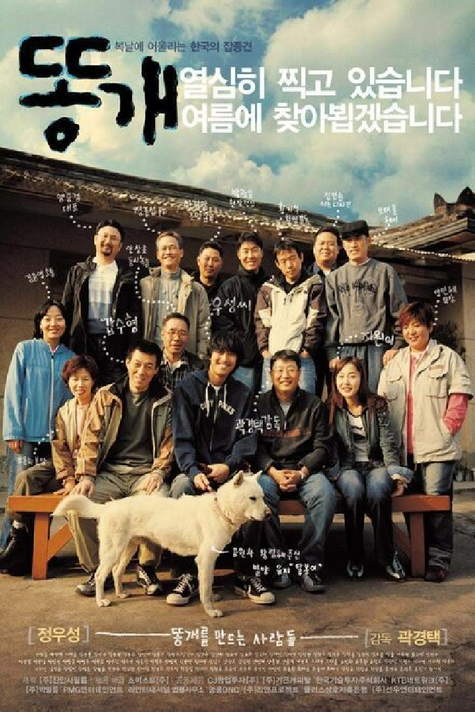 Дворняга