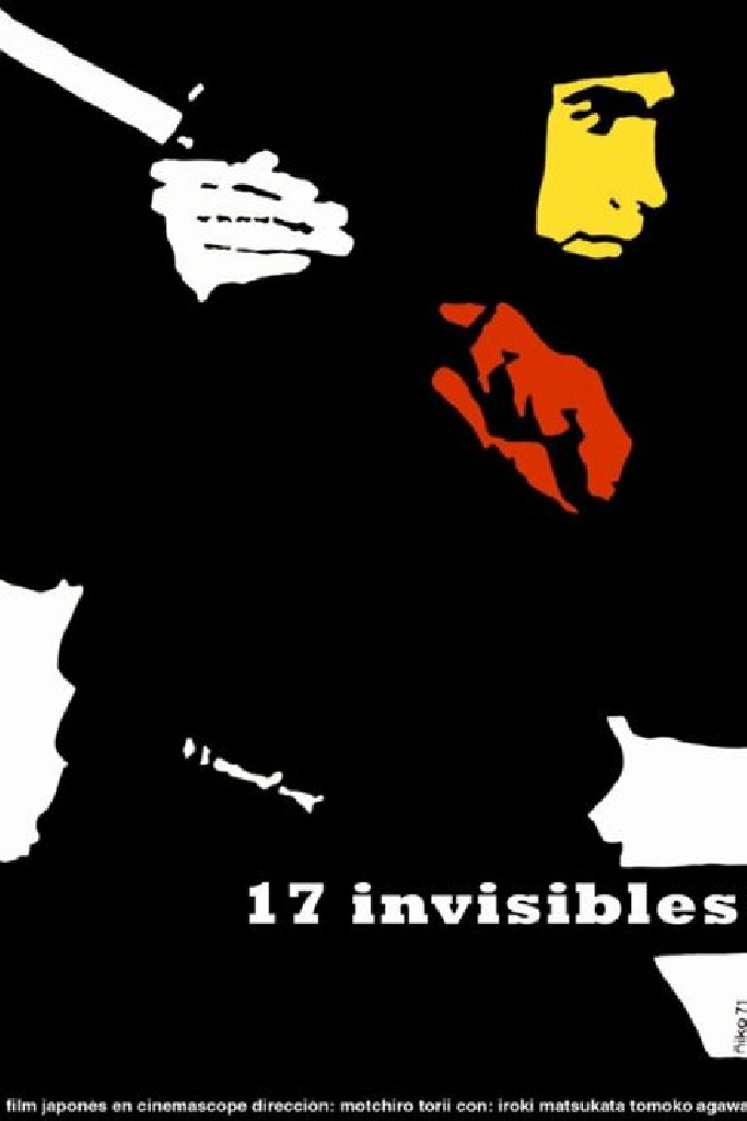 17 ниндзя. Часть 2