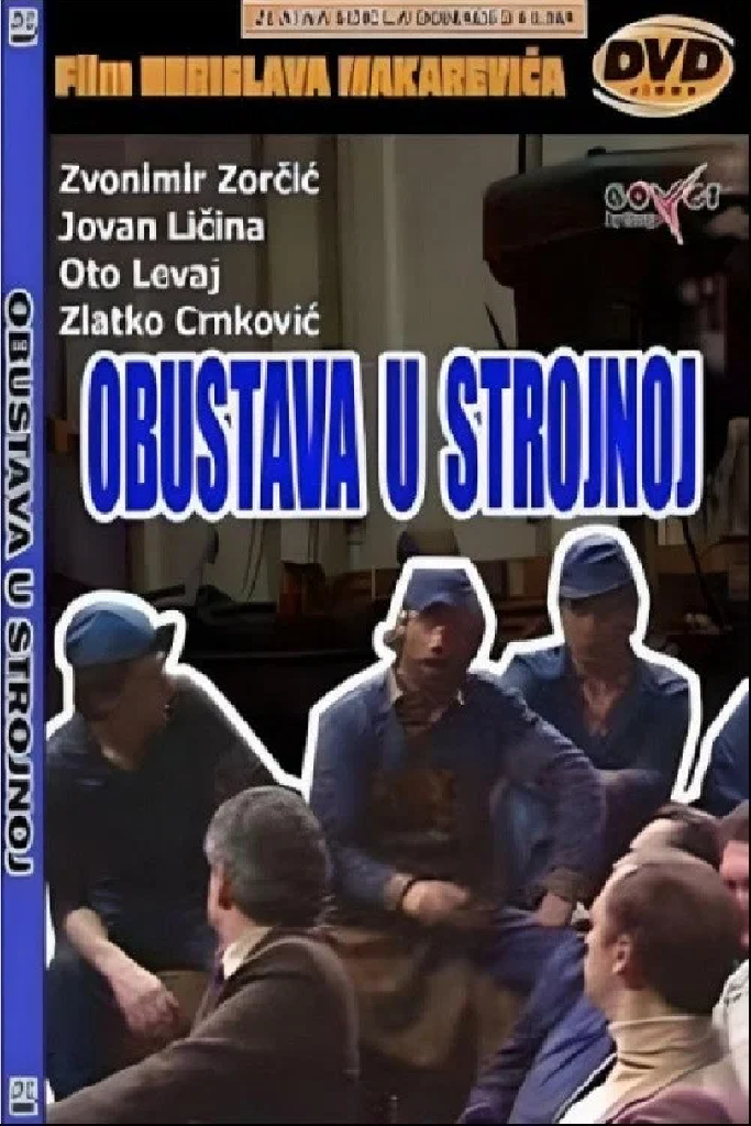 Obustava u strojnoj