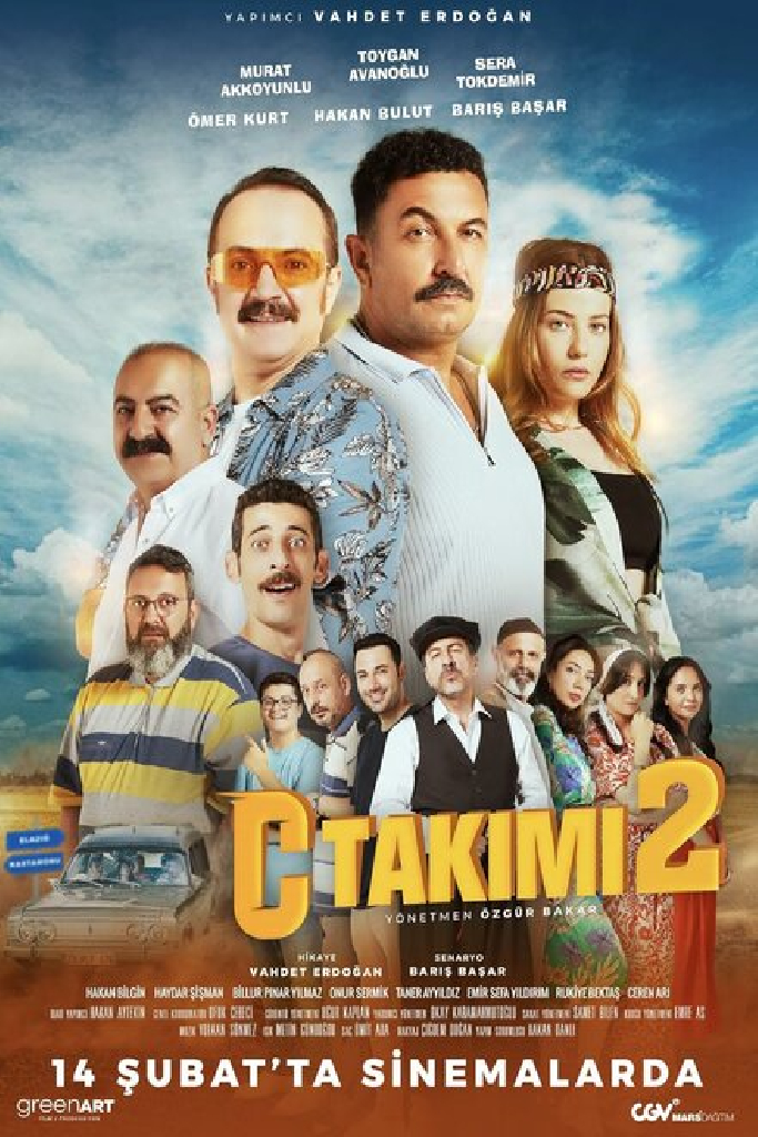 Команда С 2