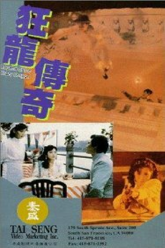 Kuang long chuan qi