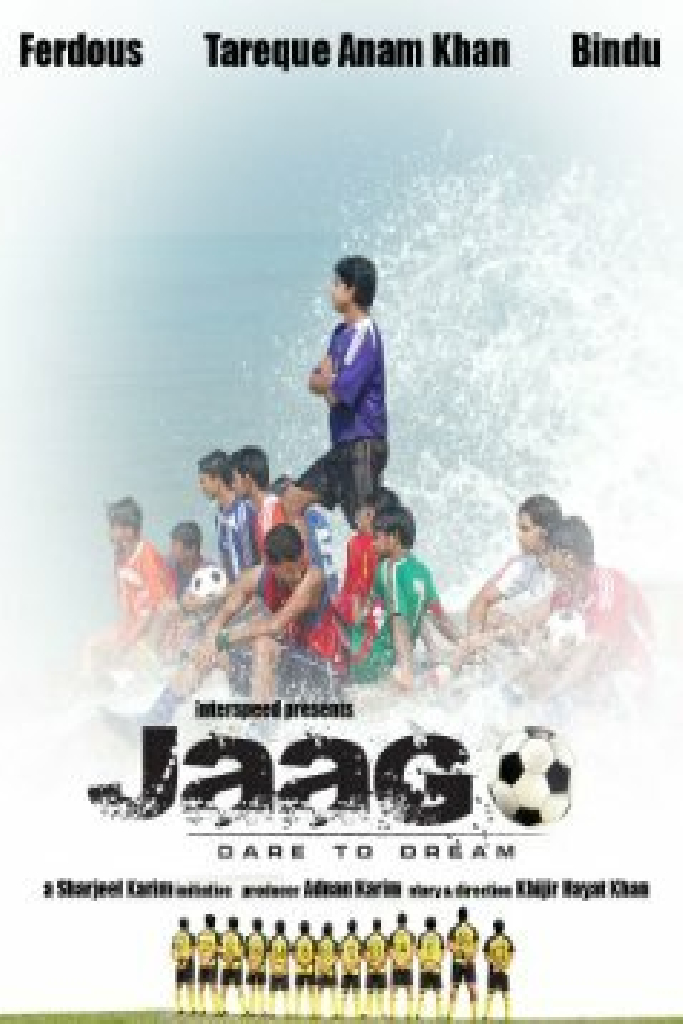 জাগো
