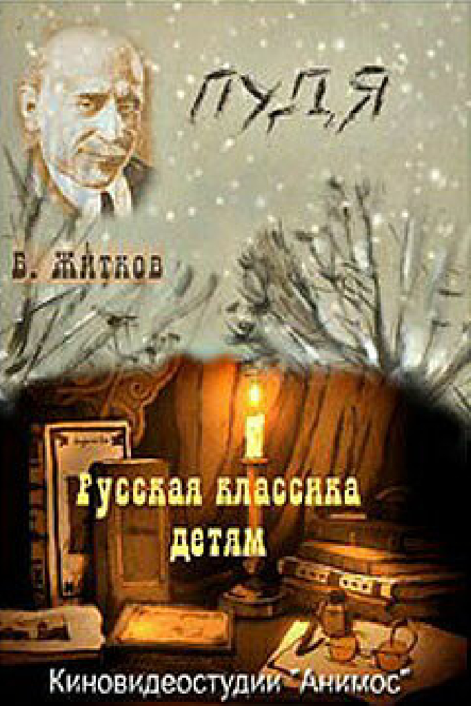 Пудя