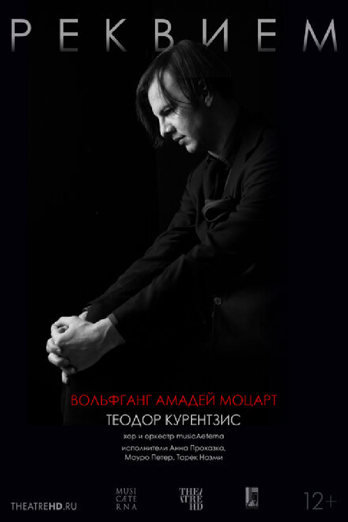 TheatreHD: Курентзис: Реквием. Моцарт