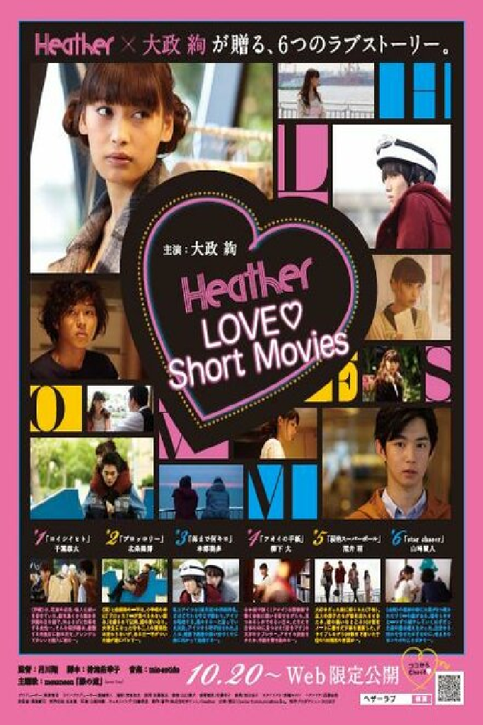 Heather Love Short Movies