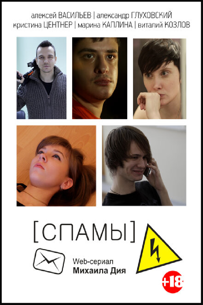 [СПАМЫ]