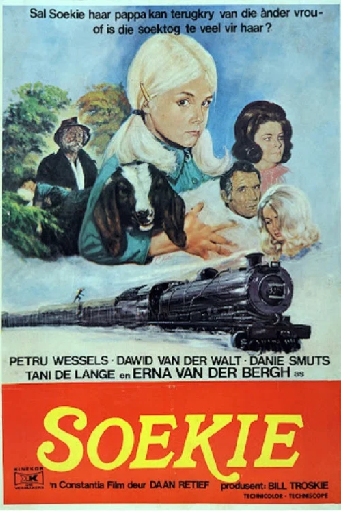 Суки