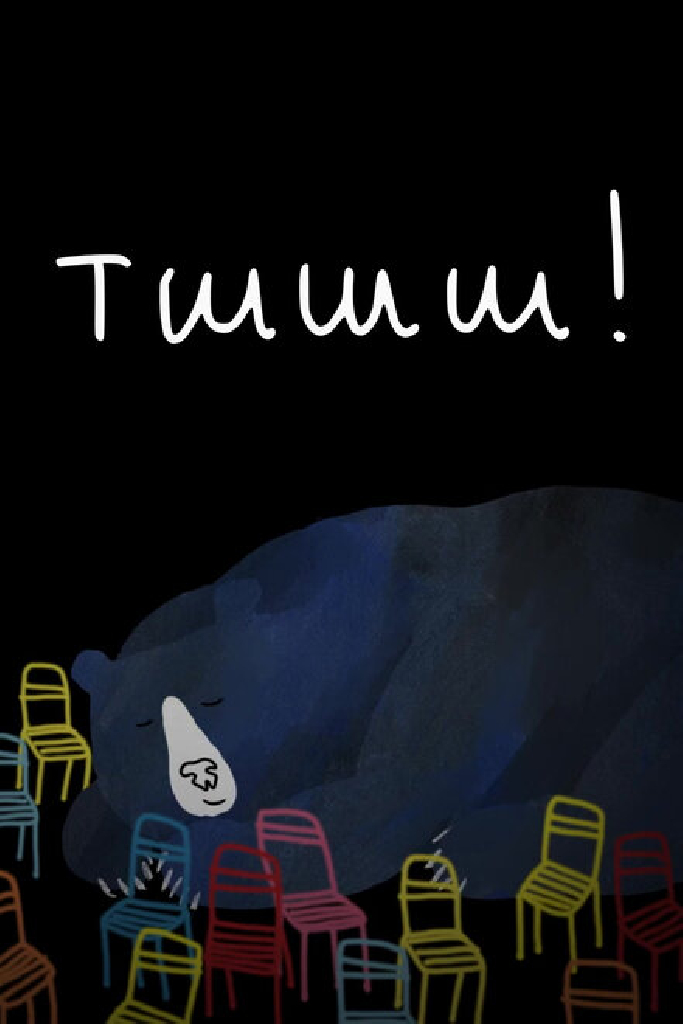 Тшшш!