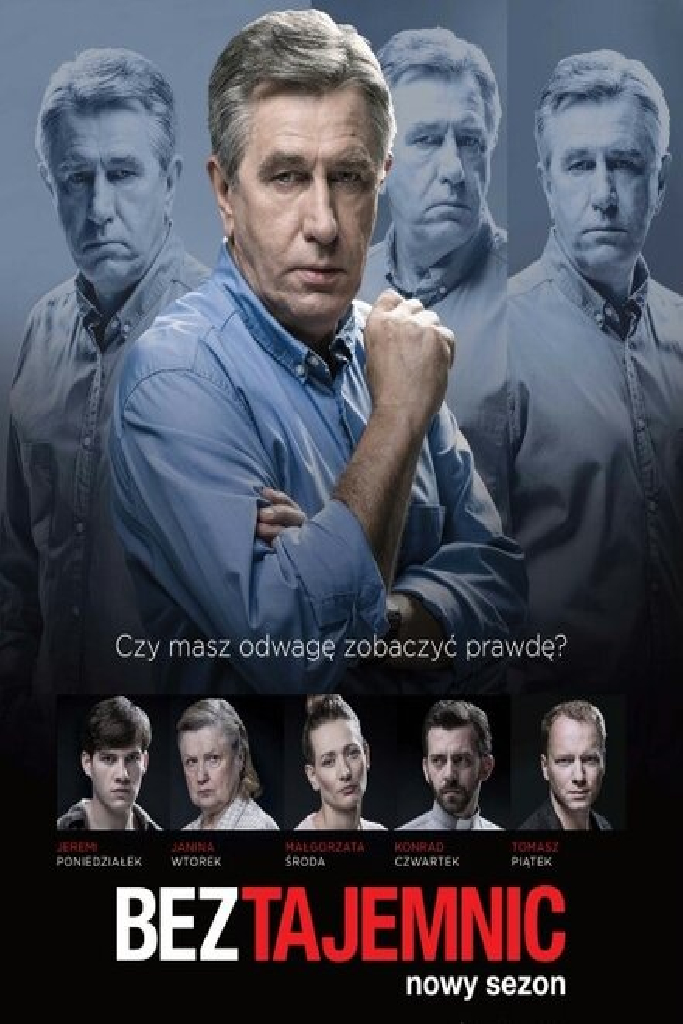 Без секретов