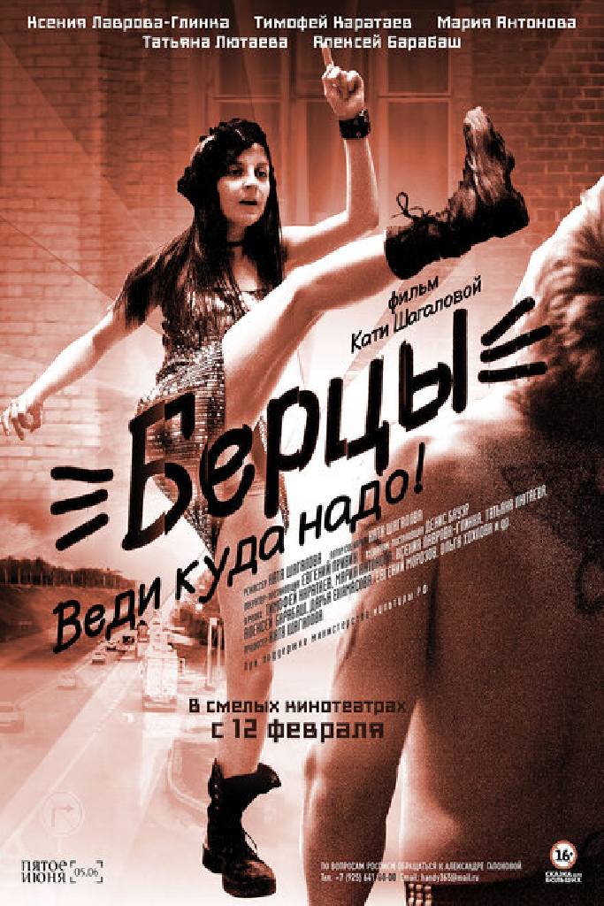 Берцы