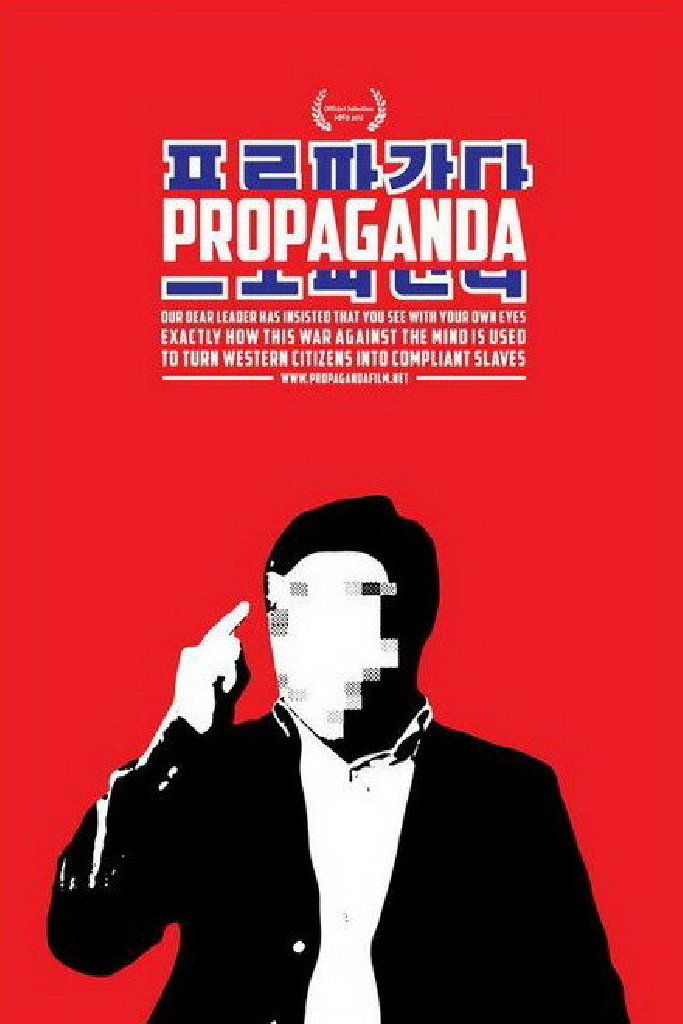 Пропаганда