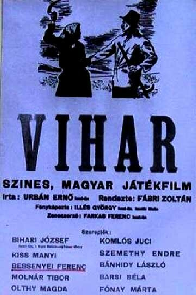 Буря