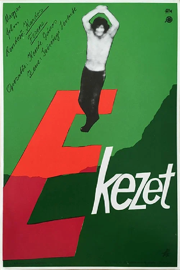 Акцент