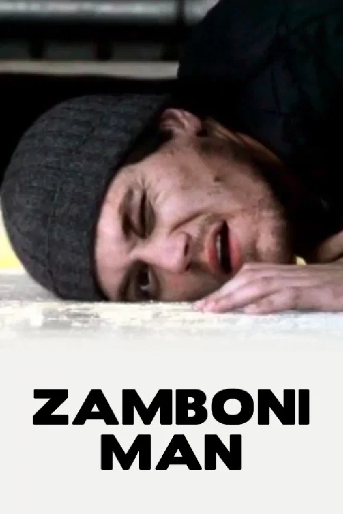 Замбони