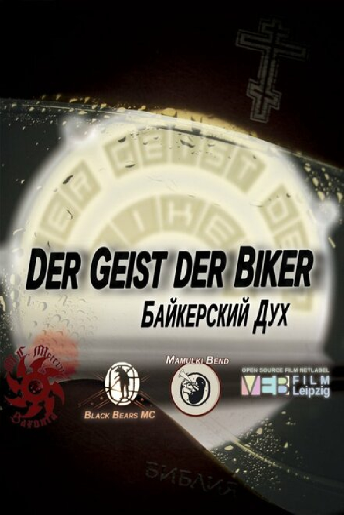 Der Geist der Biker