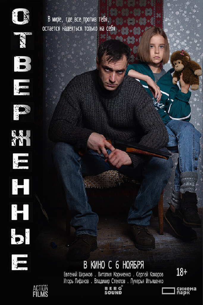 Дочь