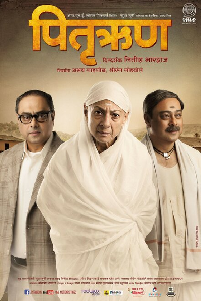 पितृऋण