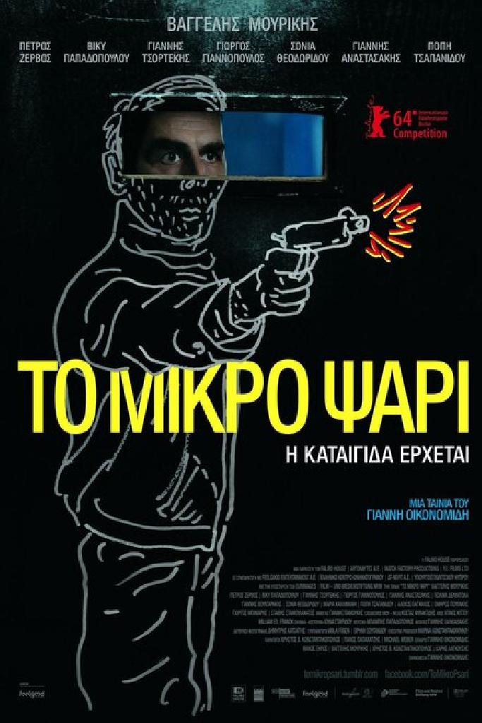 Небеса