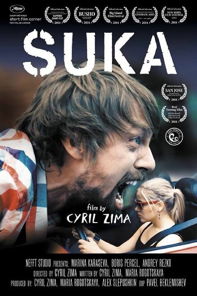 Сука